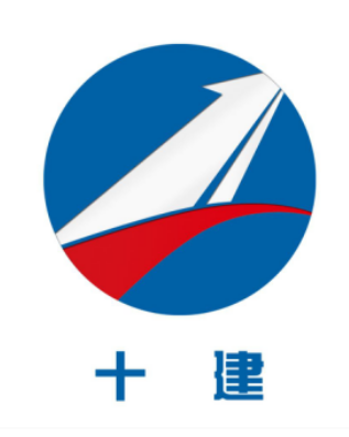 甘肅第十建設集團簡介