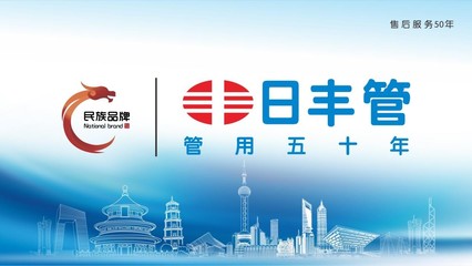 高鐵刷屏塑品牌新高度,日豐集團向飛速度發展邁進