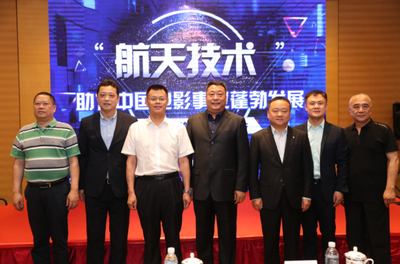 航天技術助力電影產業 服務尋常百姓生活