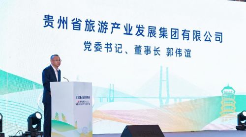 2025研學(xué)創(chuàng)新發(fā)展大會暨貴州研學(xué)旅游產(chǎn)品交易活動開幕