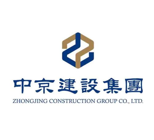中京建設集團