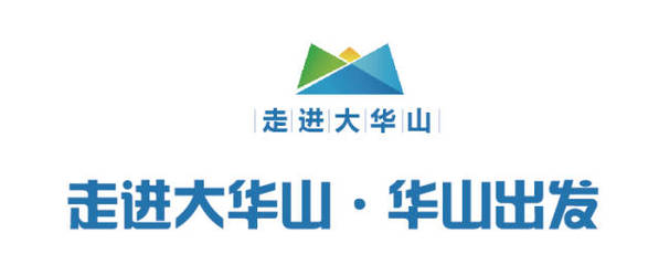 智慧旅游為大華山建設開辟發(fā)展新維度