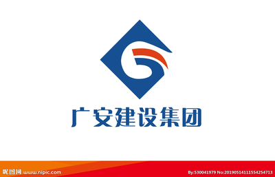 廣安建設集團圖片