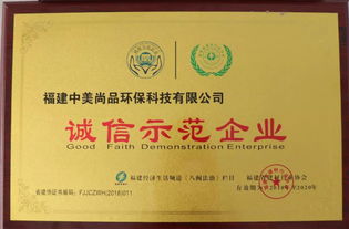 喜訊！中美尚品榮獲“誠信示范企業”與“重點工程建設推薦產品”雙項殊榮