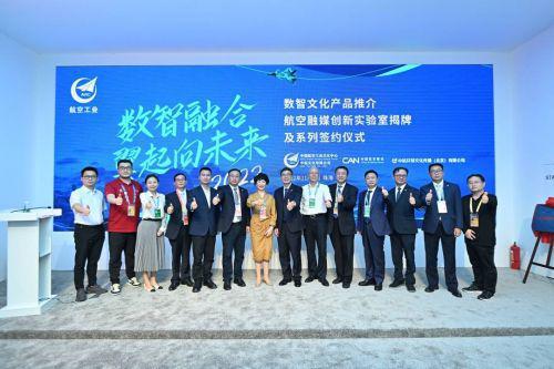 中航文化與川報集團攜手，共筑數智融媒新篇章，賦能建設集團發展